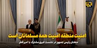 پزشکیان: به دنبال جنگ نیستیم/امنیت منطقه امنیت همه مسلمانان است