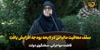 سخنگوی دولت: سقف معافیت مالیاتی در لایحه بودجه افزایش یافت