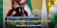 مهاجرانی: دانش آموزان پیرو راستین شهید فهمیده باشند