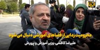 کاظمی: محرومیت‌زدایی از فضاهای آموزشی دنبال می‌شود