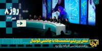 نبض پرریتم نشست‌ها و چاشنی فوتبال