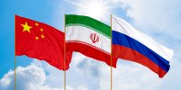 دشمنان مشترک، دلیلی دیگر برای همکاری ایران، روسیه و چین
