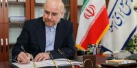 قالیباف درگذشت مرحوم محمود حکیمی را تسلیت گفت