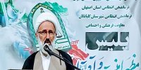 امام جمعه گلپایگان: دست پلید آمریکا پشت ترور رهبر حزب الله لبنان پیداست