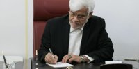 عارف به رئیس شورای شهر تهران تسلیت گفت 