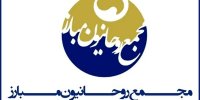 مجمع روحانیون مبارز: مردم با حضور در راهپیمایی ۲۲ بهمن روح تازه ای به انقلاب بدمند