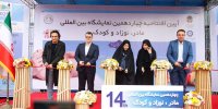 بهروزآذر: مشکلات مادران و نوزادان با مشارکت بخش خصوصی حل می‌شود
