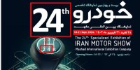 استقبال چشمگیر از نمایشگاه خودرو مشهد