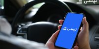 ثبت نام رانندگان در تپسی با چند کلیک
