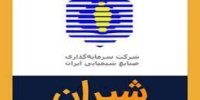 تعلیق اوراق بهادار شیران