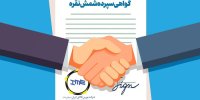 قرارداد آتی گواهی شمش نقره آماده درج روی تابلوی بازار مشتقه