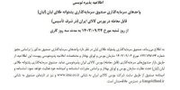 شانزدهمین صندوق طلای بورس کالا هم آمد