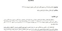 راه اندازی قرارداد آتی صندوق طلای دنای زاگرس تحویل اردیبهشت ۱۴۰۴