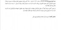 آغاز معاملات ثانویه صندوق سرمایه گذاری پشتوانه طلای کیمیا
