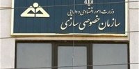 «زهره عالی‌پور»، سرپرست سازمان خصوصی‌سازی شد