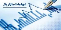 تزریق پول در بازار باز به ۲۳ همت کاهش یافت