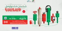 پخش زنده جشنواره بورس و رسانه را در سنا مشاهده کنید