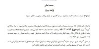 شروع معاملات ثانویه صندوق طلای دماوند، از روز شنبه