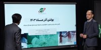 کاهش مصرف انرژی در صنایع بورسی/ این برنامه را تصویری ببینید + ویدئو