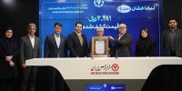 مشارکت یک میلیون و ۳۳۶ هزار نفری در عرضه اولیه «اخشان»