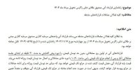 سررسید جدید قرارداد آتی صندوق طلای دنای زاگرس راه اندازی می‌شود
