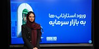 شفافیت می‌تواند مساله قیمت‌گذاری سهام استارتاپ‌ها را حل کند + ویدئو