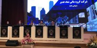 گروه مالی نماد غدیر در تابلوی بورس تهران درج شد
