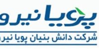 درج اوراق مرابحه شرکت دانش بنیان پویا نیرو در بورس تهران