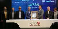 عرضه اولیه و کشف قیمت «کانسار» در فرابورس ایران