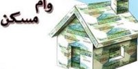 خلع سلاح وام در بازار مسکن