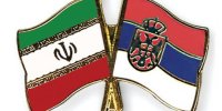 اجرایی‌سازی توافقات سفر اخیر وزیر ارتباطات به صربستان