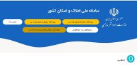 بانک‌ها نسبت به بهره‌برداری از وب‌سرویس استعلام اقامتگاه اصلی اشخاص اقدام کنند