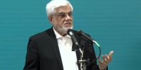 عارف: برای حل مشکلات کشور پیشنهاد عملی ارائه دهید