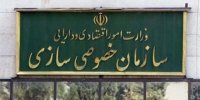 تکذیب نگهداری پول سهامداران عدالت در یک شرکت خصوصی/ دیوان محاسبات نظارت دارد