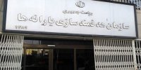 ماجرای پیامک‌ سازمان هدفمندی یارانه‌ها به سرپرستان خانوار/ ثبت حساب بانکی در سامانه «سیمین» الزامی شد