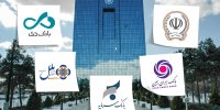 چرا انحلال بانک آینده اقتصاد کشور را تهدید می‌کند؟/ بانک مرکزی آیا خبر نداشت؟!