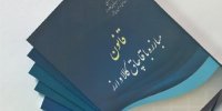 چرا فعالان اقتصادی قانون مبارزه با قاچاق کالا را مانع تجارت می‌دانند؟