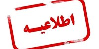 زیر ساخت مرکز ماهر بدون هیچ مشکلی در حال ارائه خدمات است