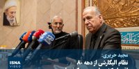 ویدیو/ نظام الیگارشی از دهه ۸۰ اقتصاد کشور را در دست گرفته است