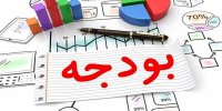بودجه اندک اندک تراز می‌شود