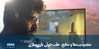 ویدیو/ محدودیت‌ها و منابع، هفت‌خوان بازی‌سازی
