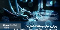 ویدیو/ رمز ارز و تجارت وحشتناک انسان‌ها؛ میلیون‌ها دلار در بلاک‌چین ردپایی از قاچاق انسانی