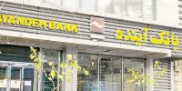 ببینید | لحظه تغییر تابلوی بانک آینده به بانک ملی در شعبه ساختمان اصلی بانک در تهران