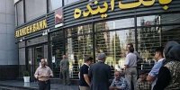 ببینید | نماینده مجلس: باید به مناسبت انحلال بانک آینده مراسم جشن برقرار شود