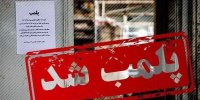 عکس | یک کافه با بیش از ۲۰ جایزه ملی و  بین‌المللی در حوزه گردشگری و معماری پلمپ شد!