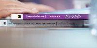 تصاویر | صادق زیباکلام، رضا امیرخانی و حسام آشنا در نشست بررسی و رونمایی از کتاب «در مَعیت پرزیدنت»