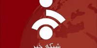 عکس |  زیرنویس شبکه خبر: به زودی؛ معرفی سومین رهبر نظام جمهوری اسلامی ایران