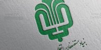 واریز هدیه ۱۰ میلیون ریالی بنیاد مستضعفان برای ایتام تحت حمایت کمیته امداد
