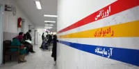 مراجعه بیش از ۴ میلیون نفر به مراکز درمانی/ ۸۵۹ هزار نفر بستری شدند