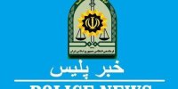 از کشف آثار باستانی ۱۰۰ میلیاردی تا بازداشت اتباع غیرمجاز در مازندران